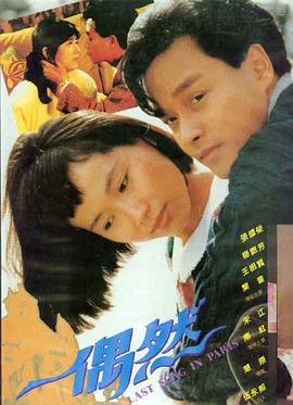 地久天长电影海报